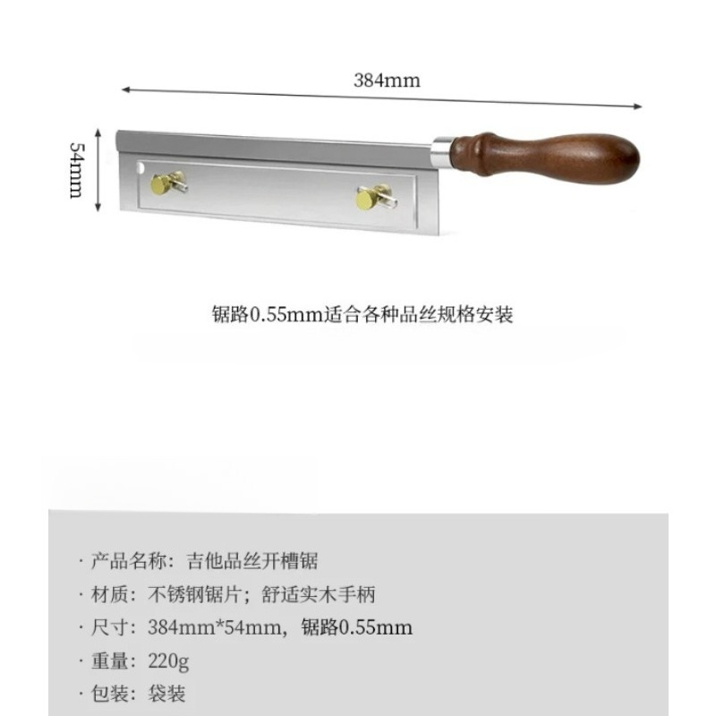Fret Slotting Saw, 0.58mm Kerf - Woodworking Kerf 리뷰 및 가격